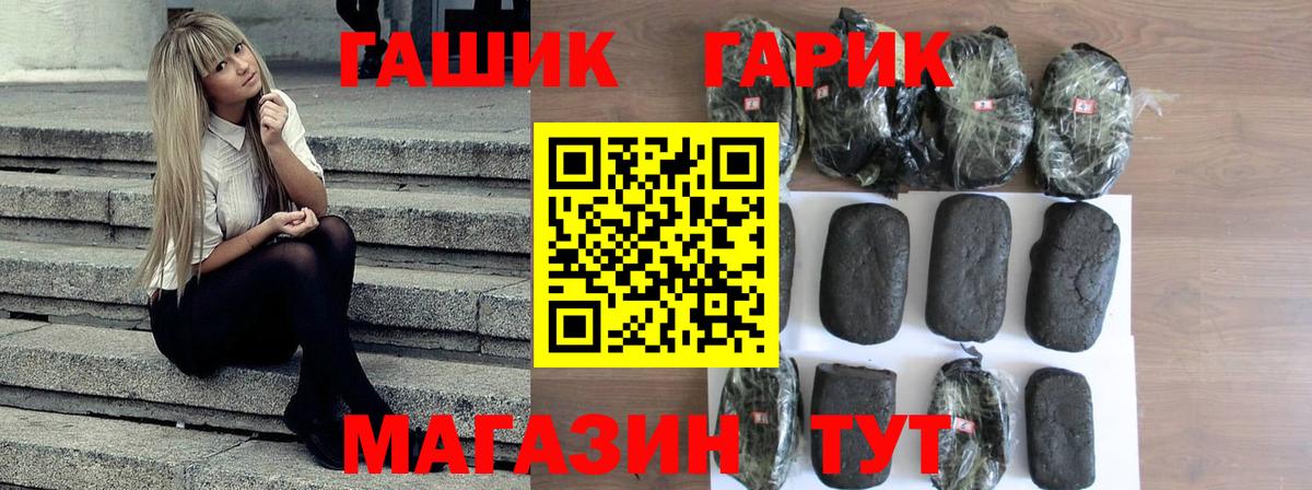 ГАШИШ Изолятор  Гашиш индика сатива  Мценск  Вход с VPN 
