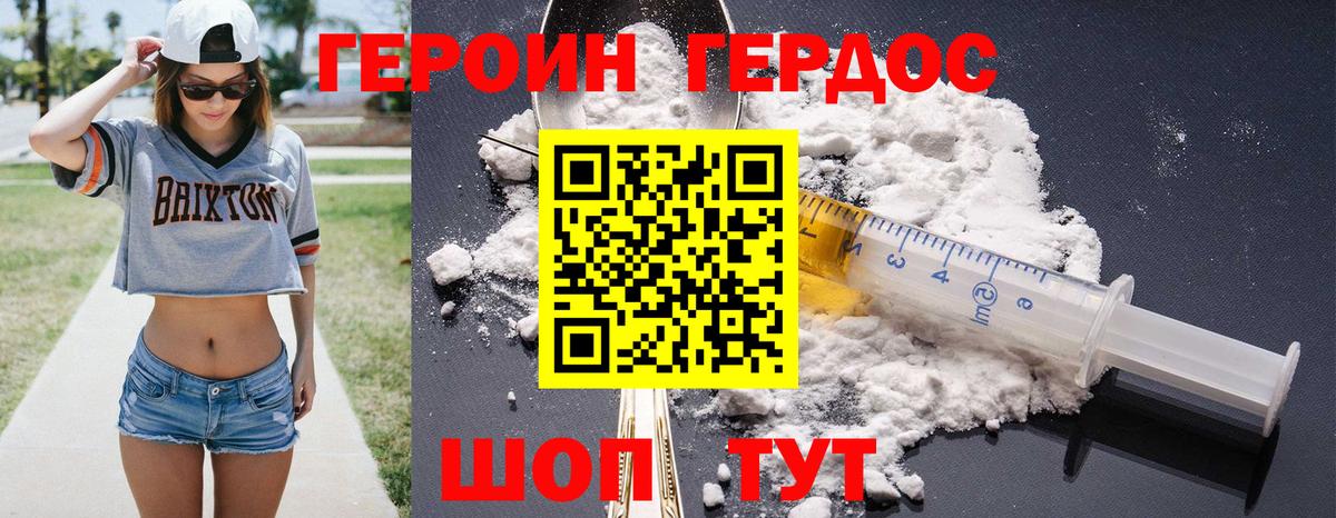 ГЕРОИН Афган Мценск