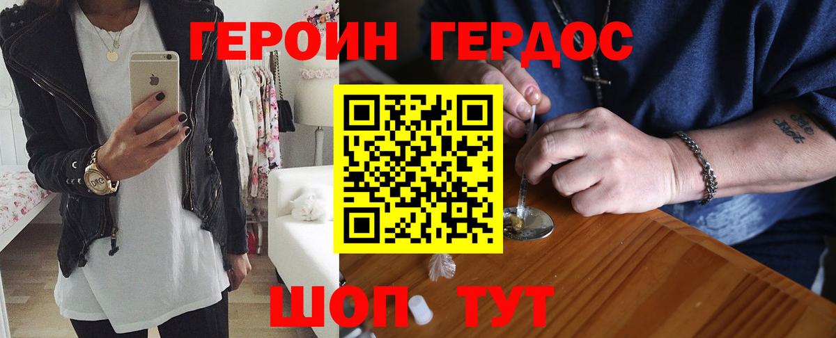 Мценск  ГЕРОИН гречка  Вход с VPN 