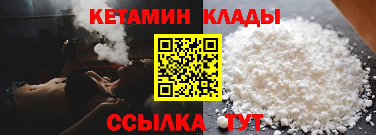 Кетамин ketamine  Вход с VPN  Кетамин VHQ  Мценск 