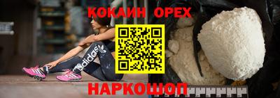 кокаин премиум Дубна