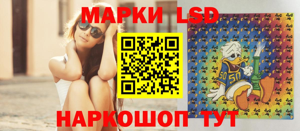 LSD-25 экстази кислота Мценск