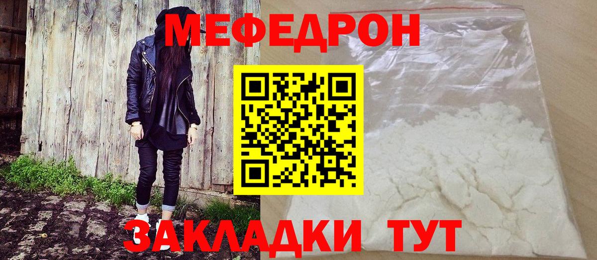 МЕФ мука Мценск