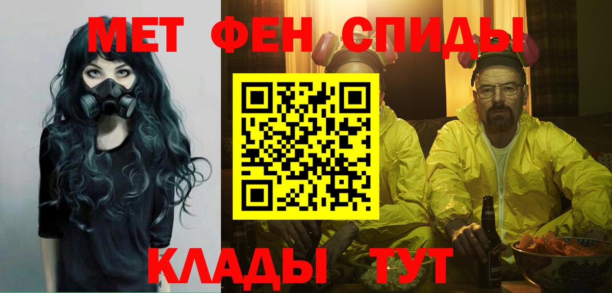 Первитин пудра  Вход с VPN  Мценск 