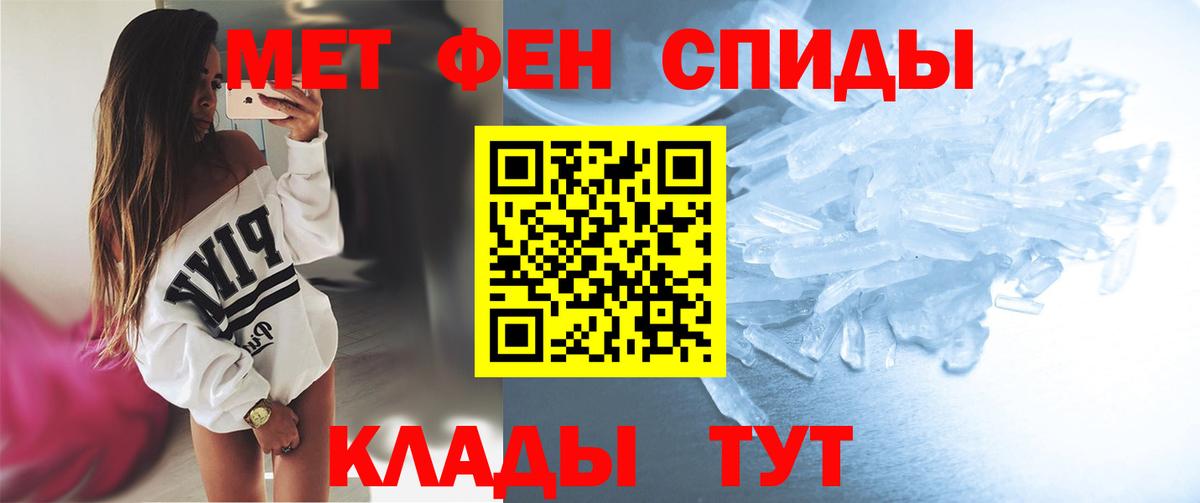 МЕТАМФЕТАМИН винт Мценск