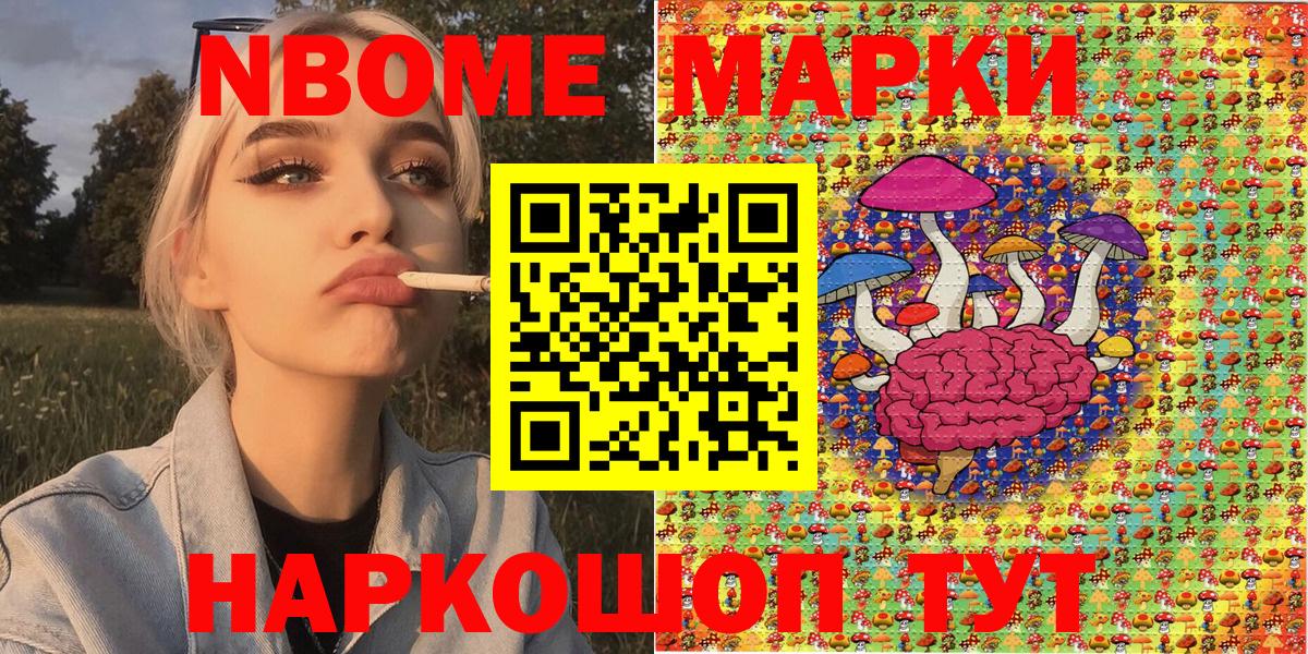 Мценск  Марки 25I-NBOMe 1,5мг  Марки 25I-NBOMe 1,5мг  Вход с VPN 