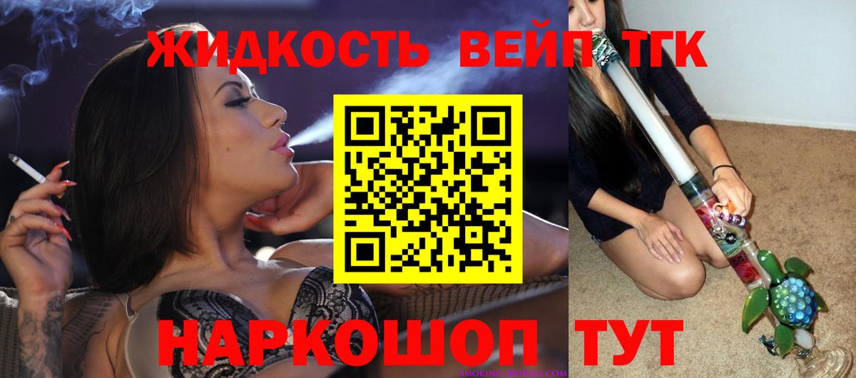 ТГК THC oil  Вход с VPN  ТГК жижа  Мценск 